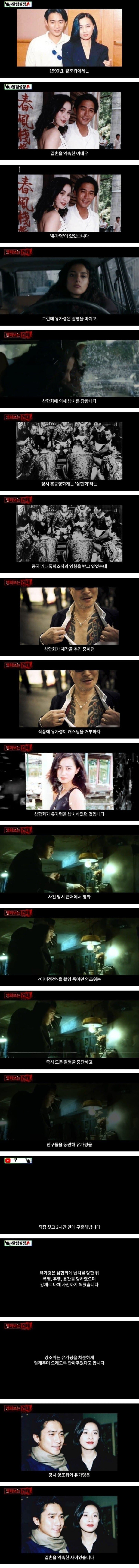 양조위 유가령 결혼한 썰._1.jpg