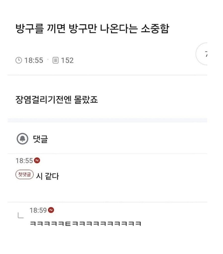 소중했던 방귀_1.jpg