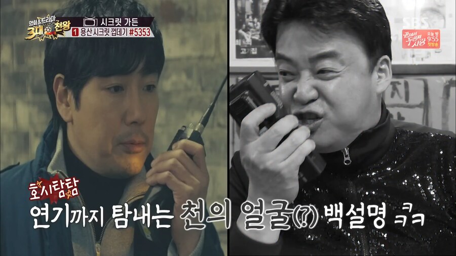 백종원 : 이리 와봐유 조진웅씨_3.png