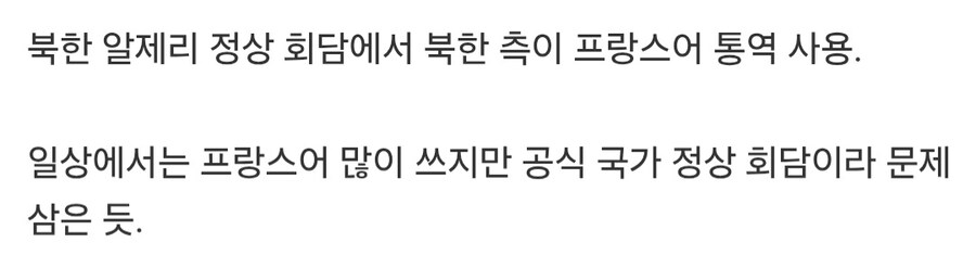 북한 외무성 국장이 혁명화 당한 이유_6.jpg