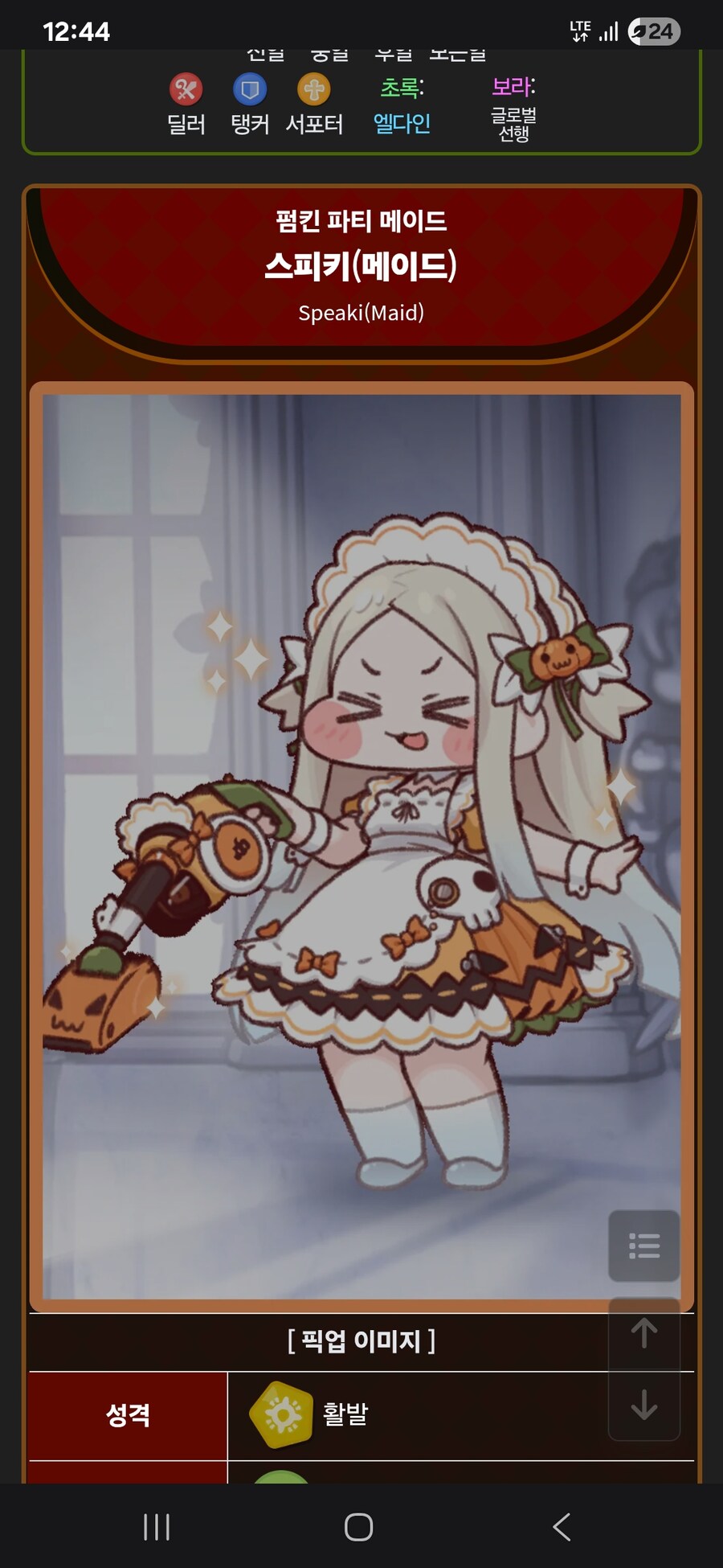 트릭컬)스피키물이 늘어나면서 생긴 예상치 못한 문제_1.jpg