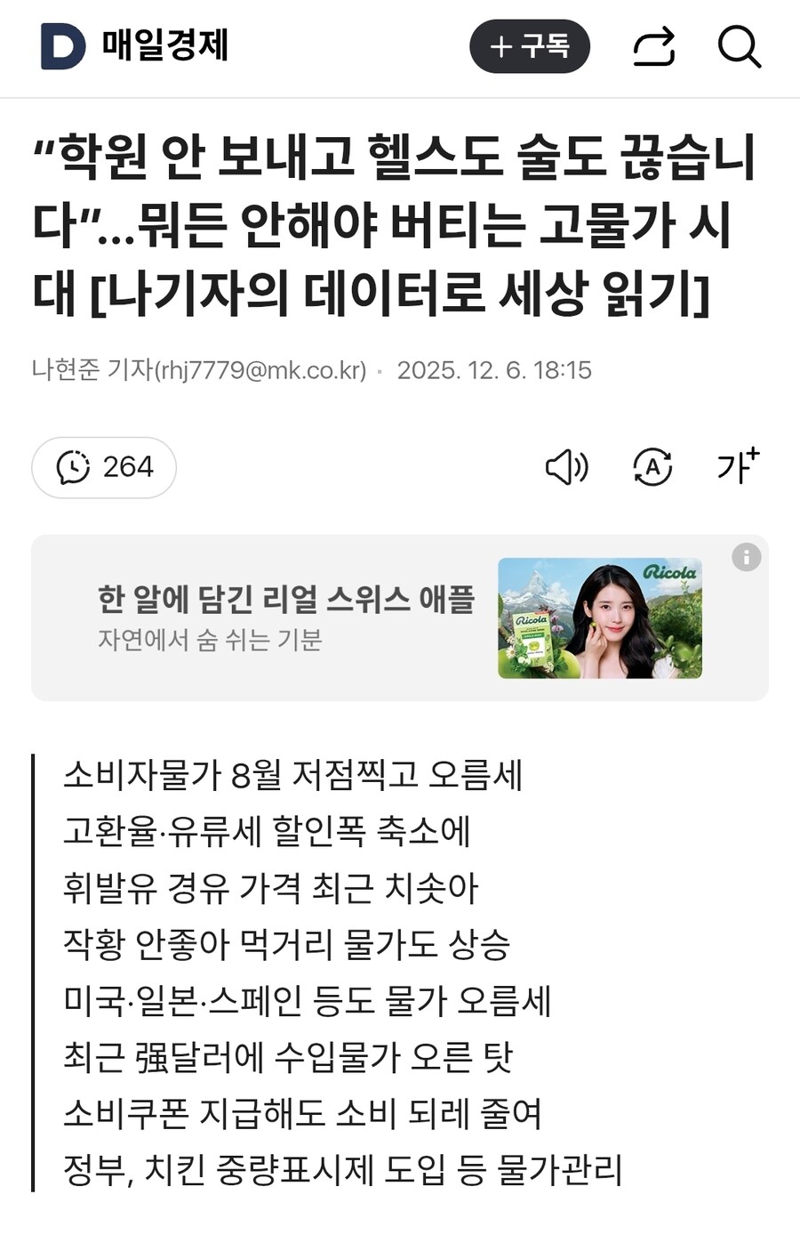 소비쿠폰 지급해도 소비 되레 줄여_1.jpg