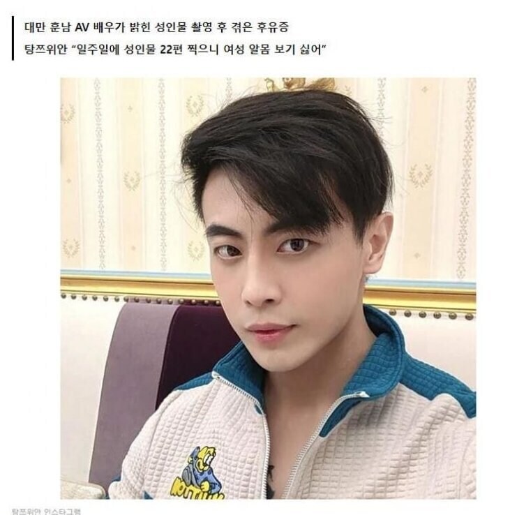 대만 훈남 AV 배우의 후유증_1.jpg