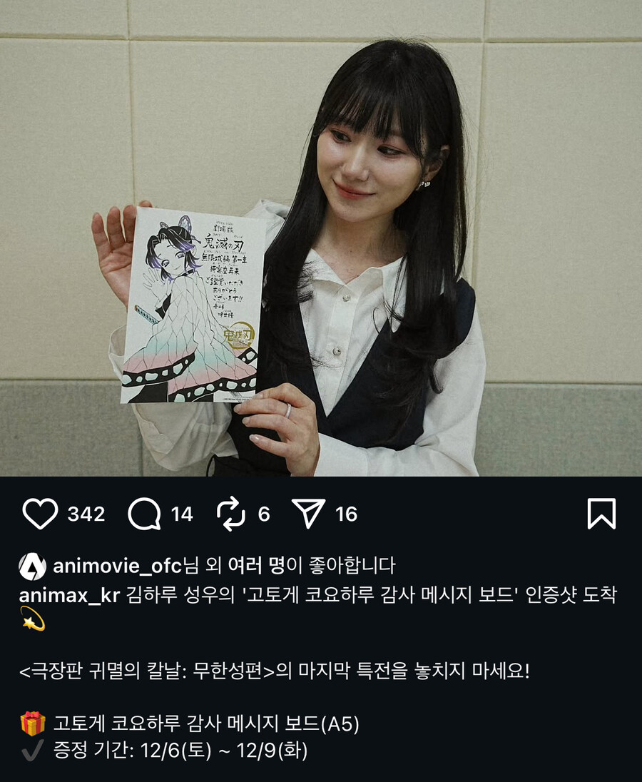 귀멸의 칼날) 무한성편 원작자 감사 축전이 국내 마지막 특전_1.jpg