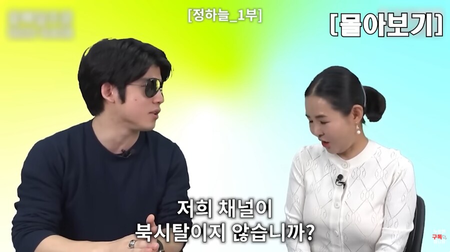 북한 출신 유튜버가 선글라스를 끼게 된 이유_1.png