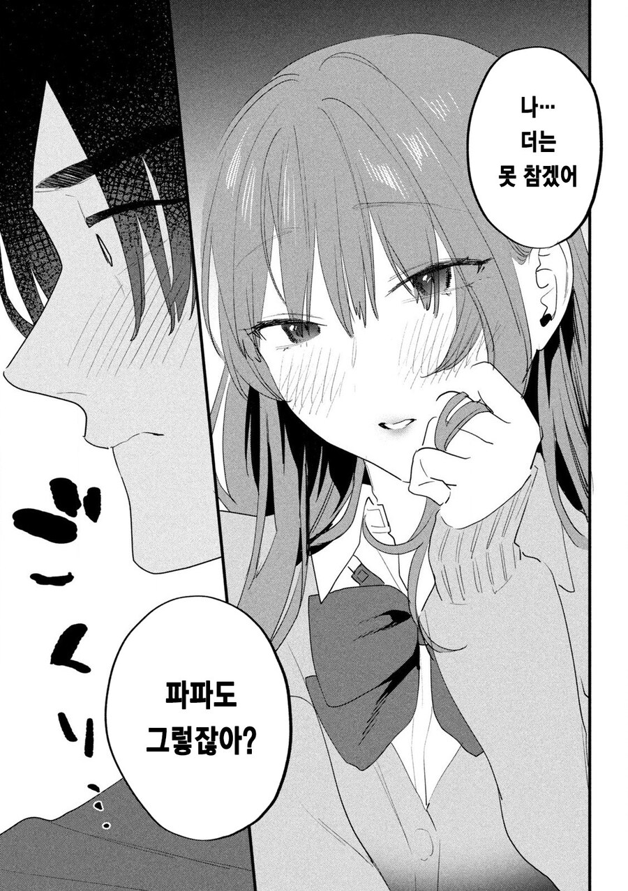 인생 망한김에 파파카츠 사러가는.manhwa_5.jpg