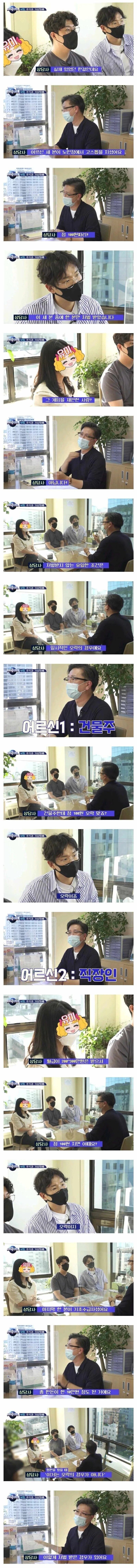 고스톱 친 3명 중 한명만 도박으로 처벌받은 이유_1.jpg