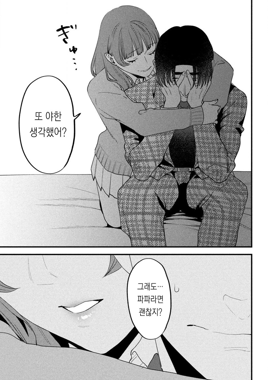 인생 망한김에 파파카츠 사러가는.manhwa_27.jpg