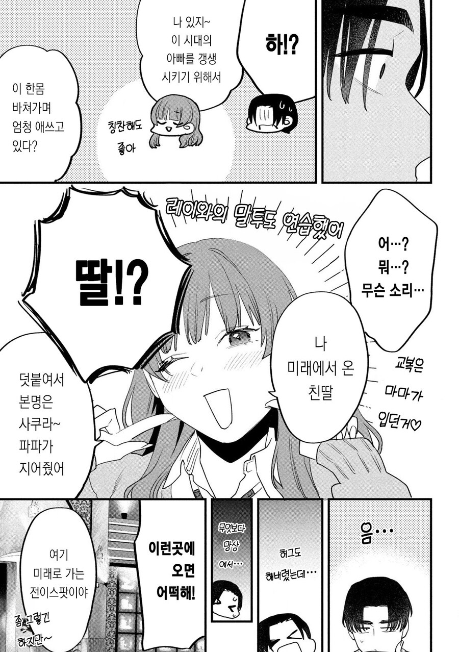 인생 망한김에 파파카츠 사러가는.manhwa_29.jpg