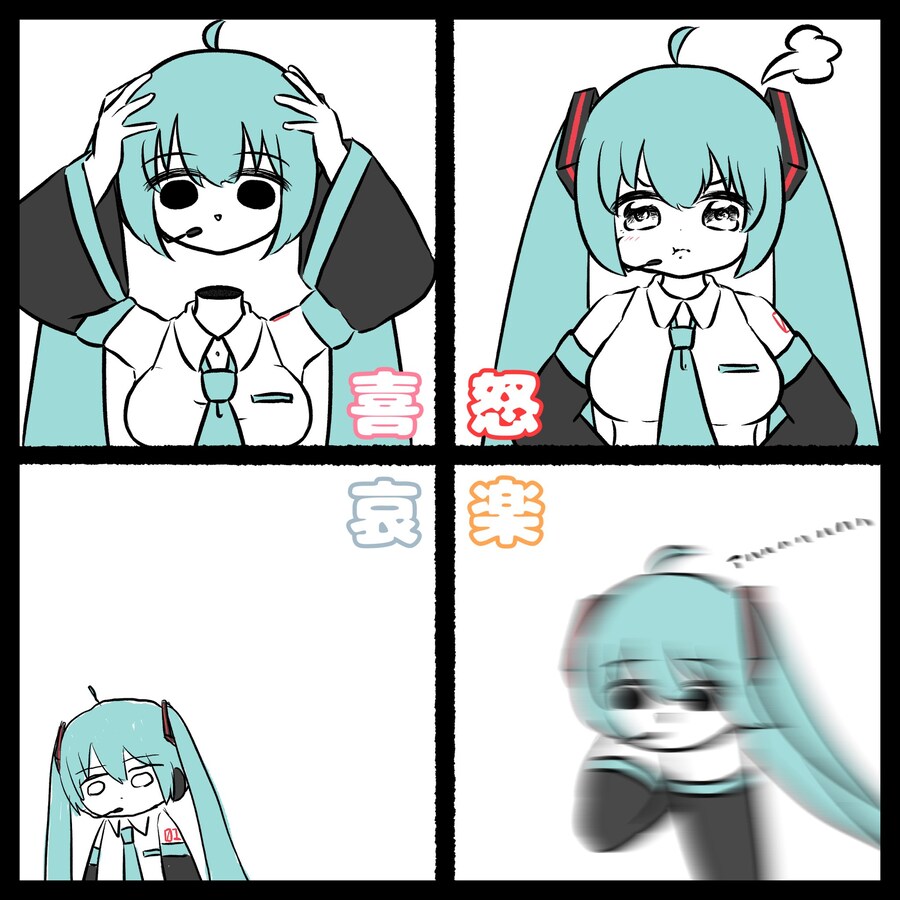 보컬로이드)미쿠의 희노애락.jpg_1.jpg