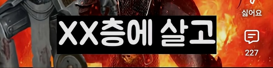 악마들이 진명 밝혀지면 약해지는 진짜 이유_5.jpg