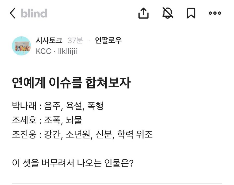 모두가 단 한명을 떠올린다는 사람_1.jpg