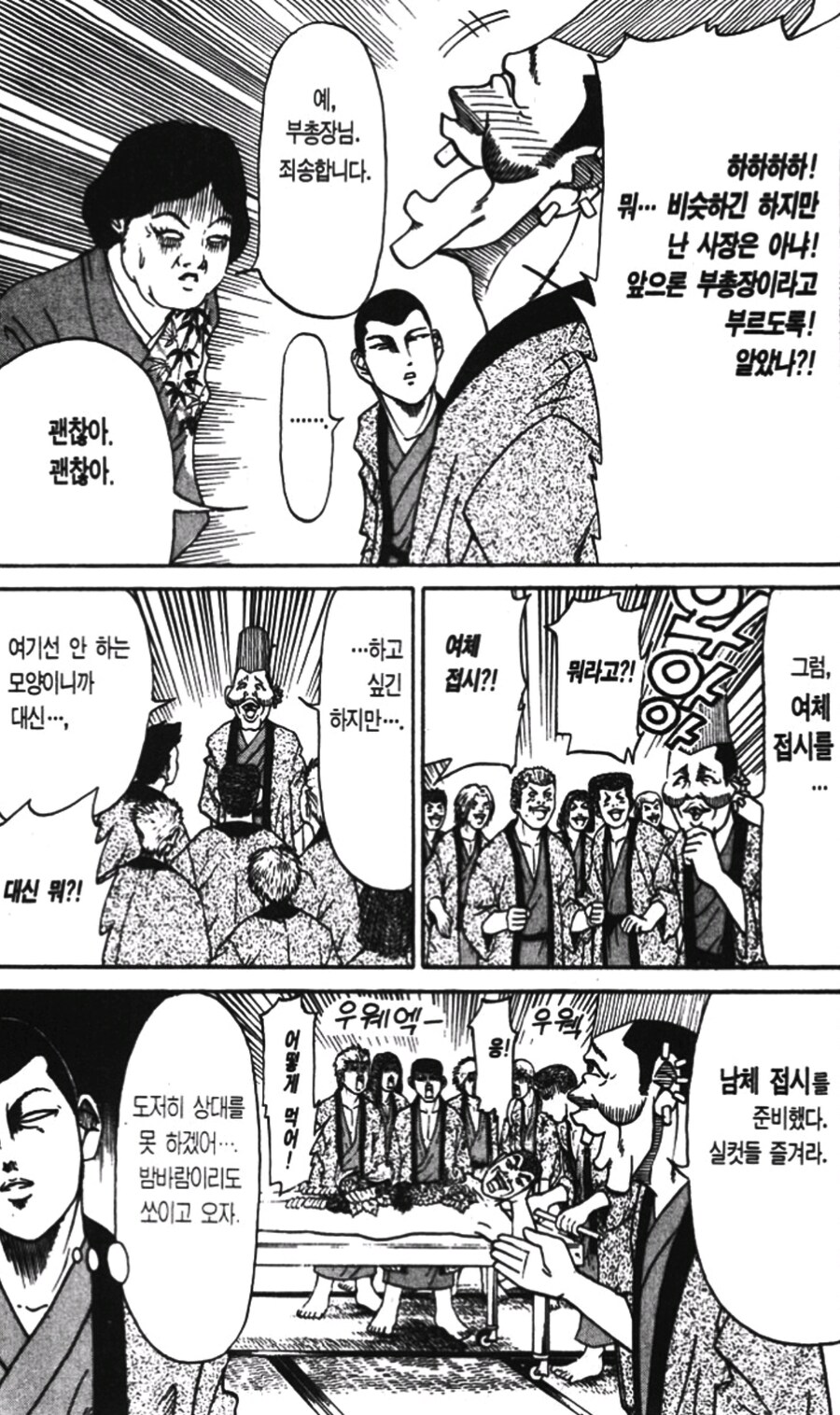 흔한 일본 고1들의 술자리 회식_2.jpg