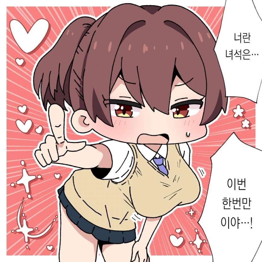 옆나라 저출산 대책 해결 manga_6.jpg
