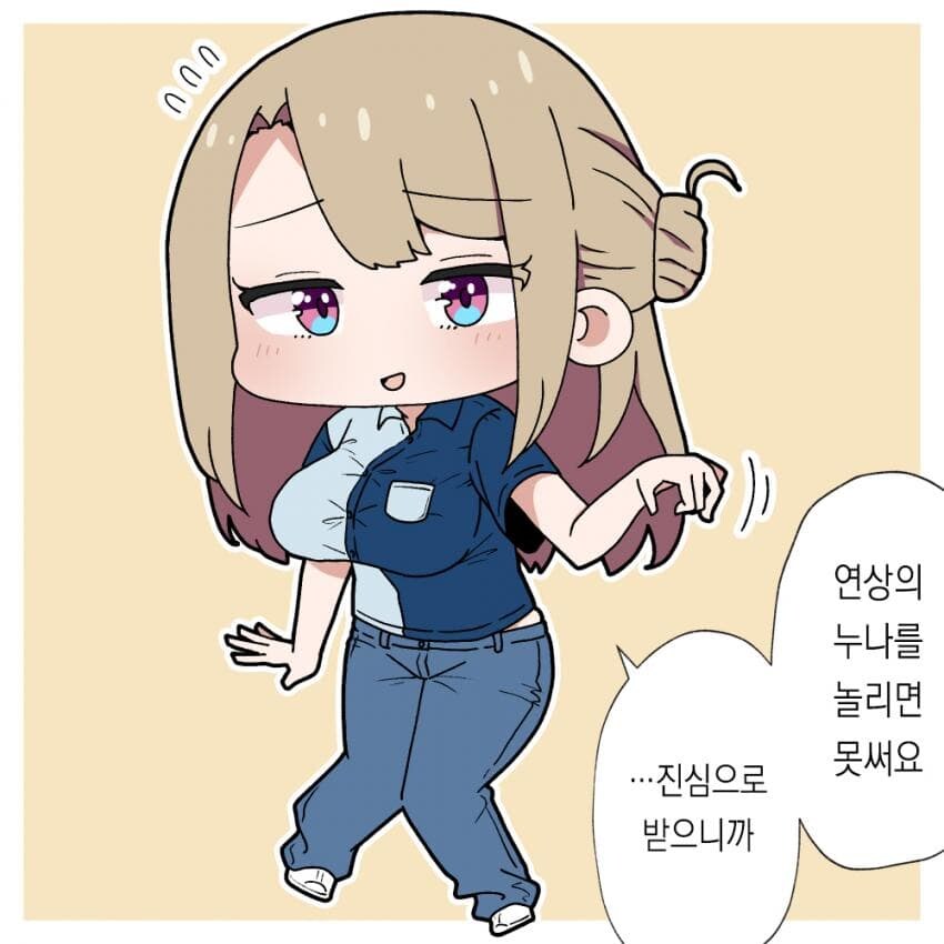 옆나라 저출산 대책 해결 manga_15.jpg
