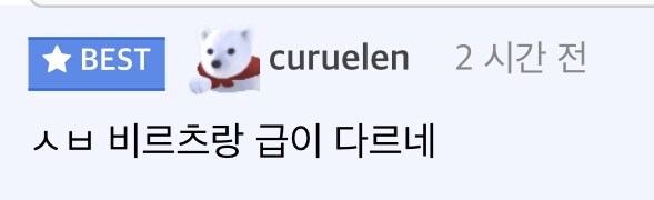 오늘자 이적료 2400억의 사나이 비르츠 근황.jpg_3.jpg