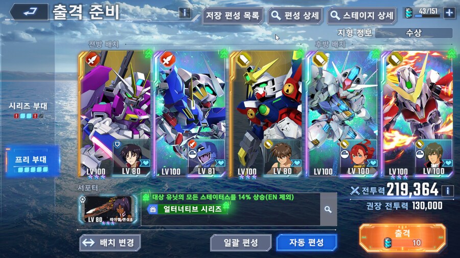 건담) 지제네 이터널 섬광의 하사웨이 전반부 클리어!_3.png