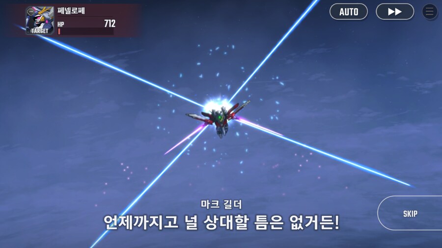 건담) 지제네 이터널 섬광의 하사웨이 전반부 클리어!_25.png