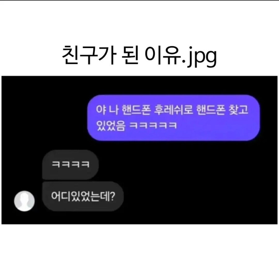야 내 폰 어디갔냐_1.jpg