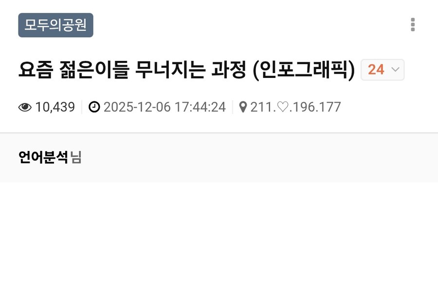 요즘 젊은이들 무너지는 과정.jpg_1.jpg