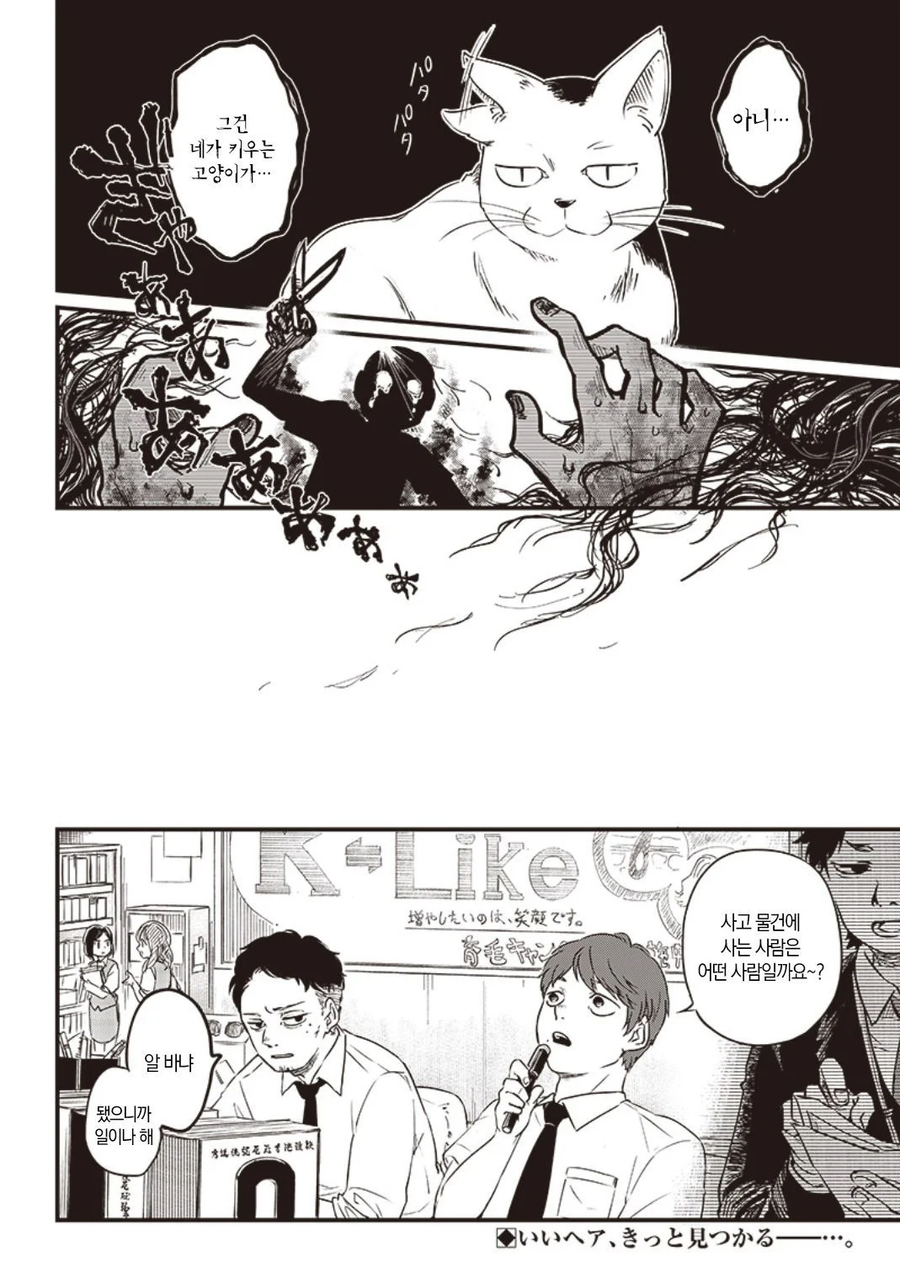 사고물건에서 사는 사람_17.webp