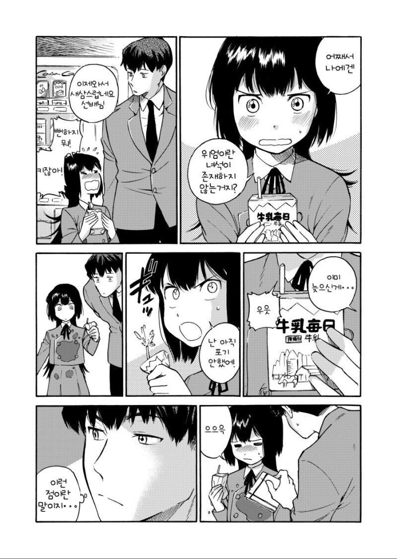 어덜티한 선배_4.jpg