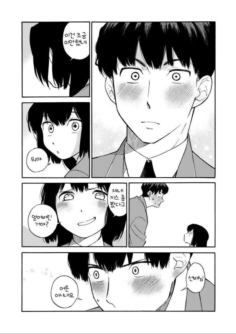 어덜티한 선배_6.jpg