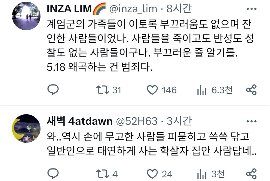 5.18민주화운동이 과격해진건 시위대탓이라는 계엄군 가족_2.jpg