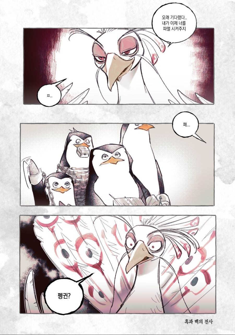 쿵푸팬더)흑백의 전사가 날 파멸시킬것이다!!_1.jpg