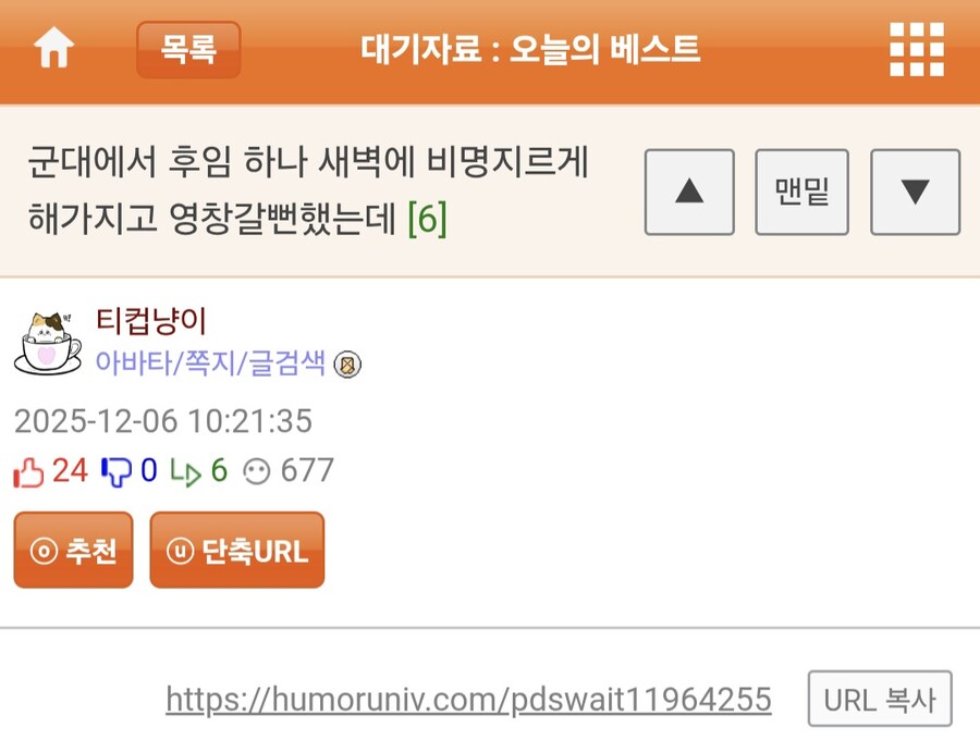 군대에서 후임 놀라게 했다가 영창갈뻔함.jpg_1.jpg