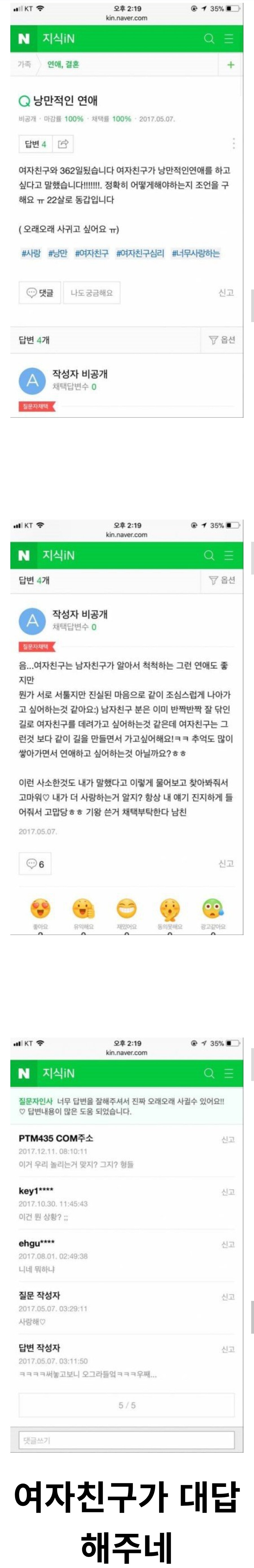 네이버 지식인에 질문을 올렸더니_1.jpg