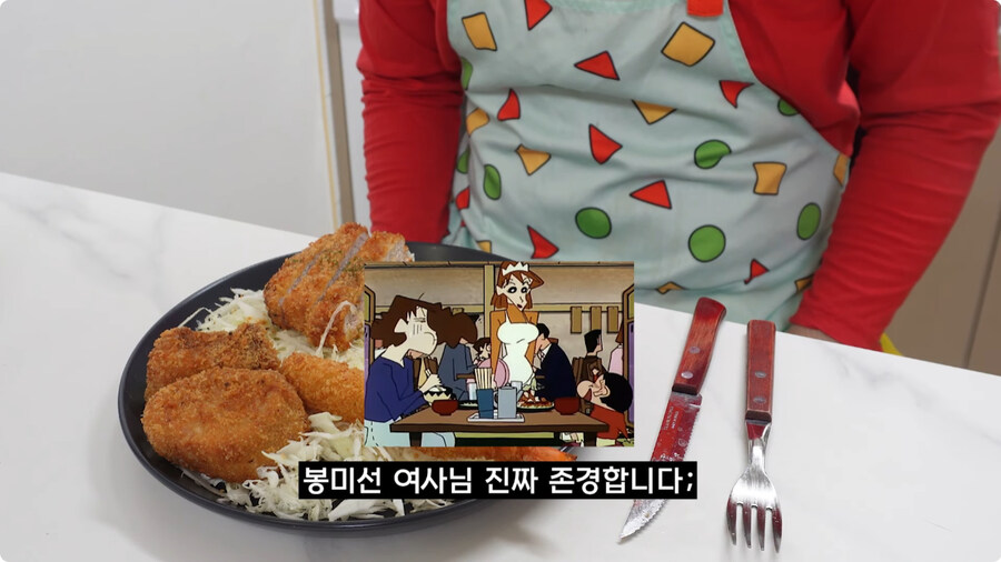 짱구는 못말려 남성용 돈까스 세트 100% 재현하기.jpg_99.jpg