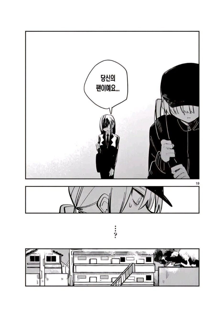 마법소녀는 모두에게 희망을 주는 존재야.manga_18.jpg