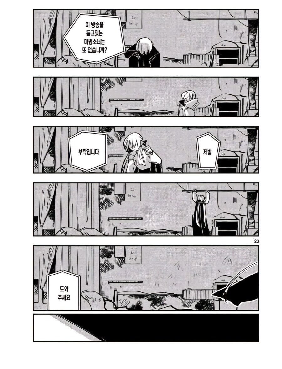 마법소녀는 모두에게 희망을 주는 존재야.manga_22.jpg