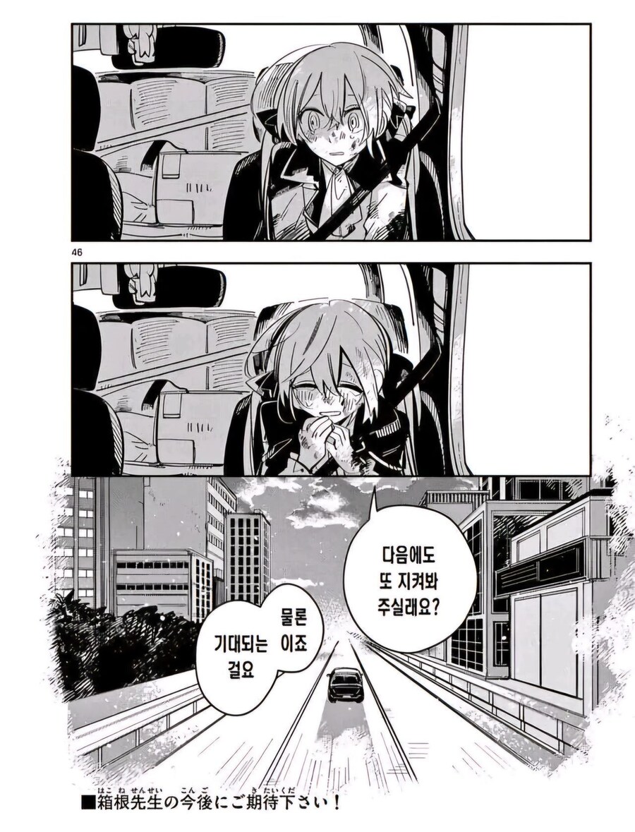 마법소녀는 모두에게 희망을 주는 존재야.manga_45.jpg