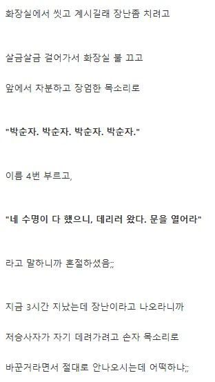 만국공통 저승사자_1.webp