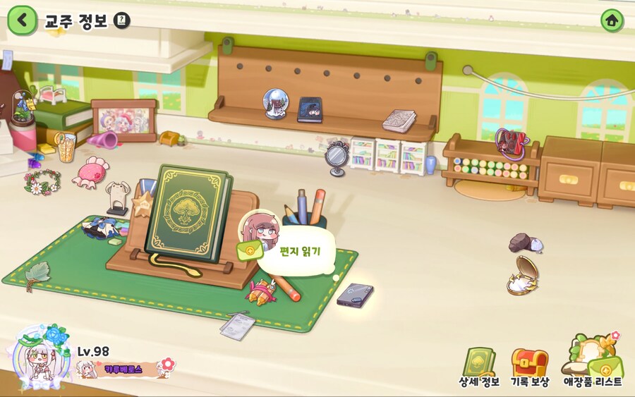 트릭컬) 엘레나 호감도 만랭_1.jpg