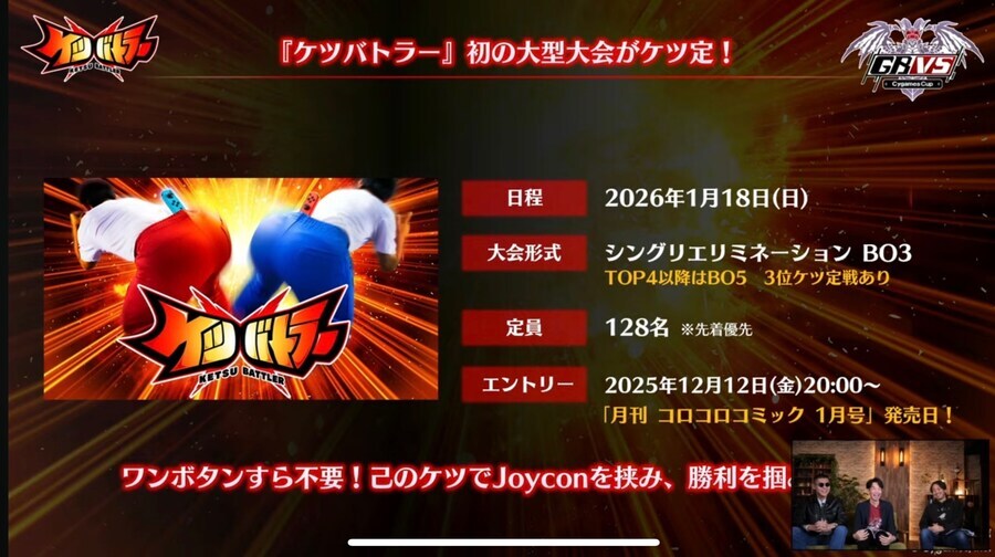 공식 대회가 열릴 예정인 게임.Game_1.jpg