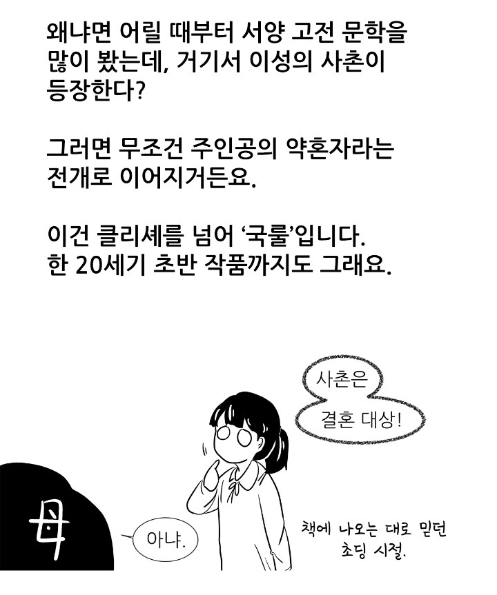 고전 문학이라면 당연한 일_1.jpg