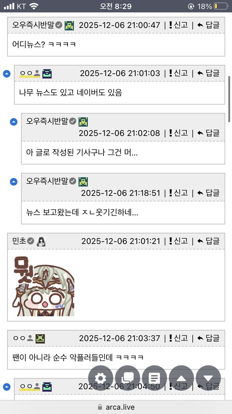 카제나)에챈 참 투명하다_1.png