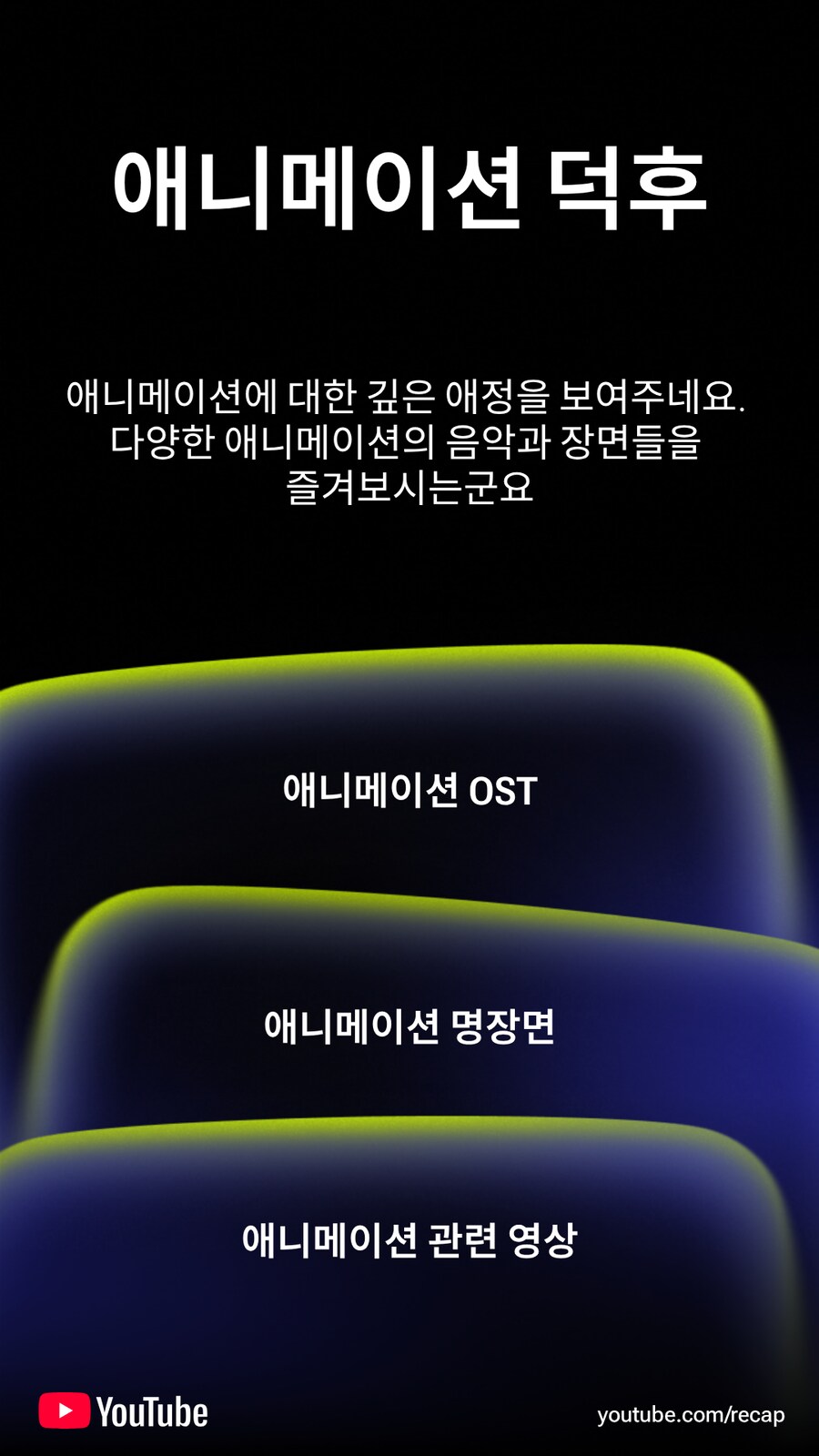 내 2025년 리캡_6.png