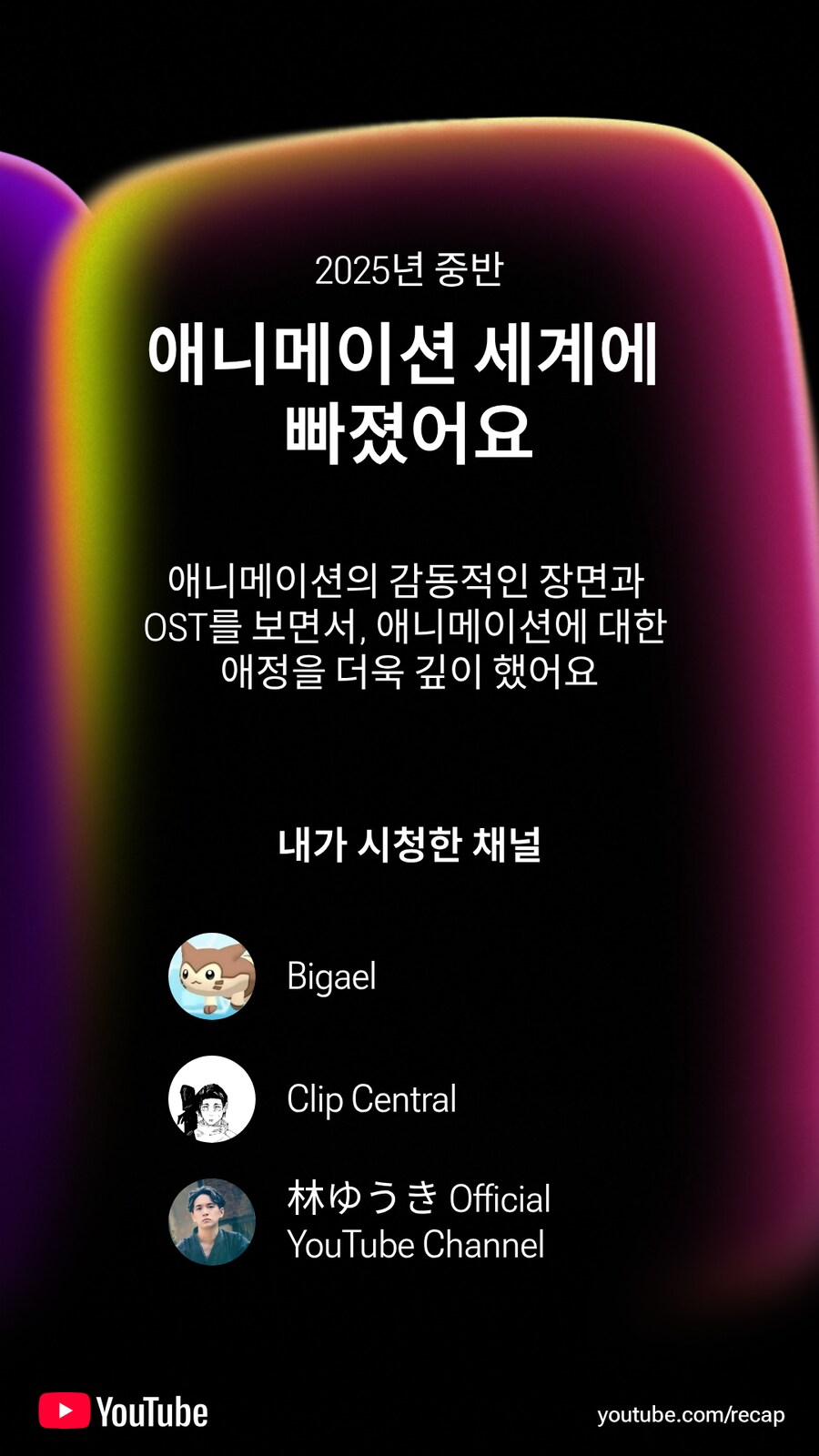 내 2025년 리캡_10.png