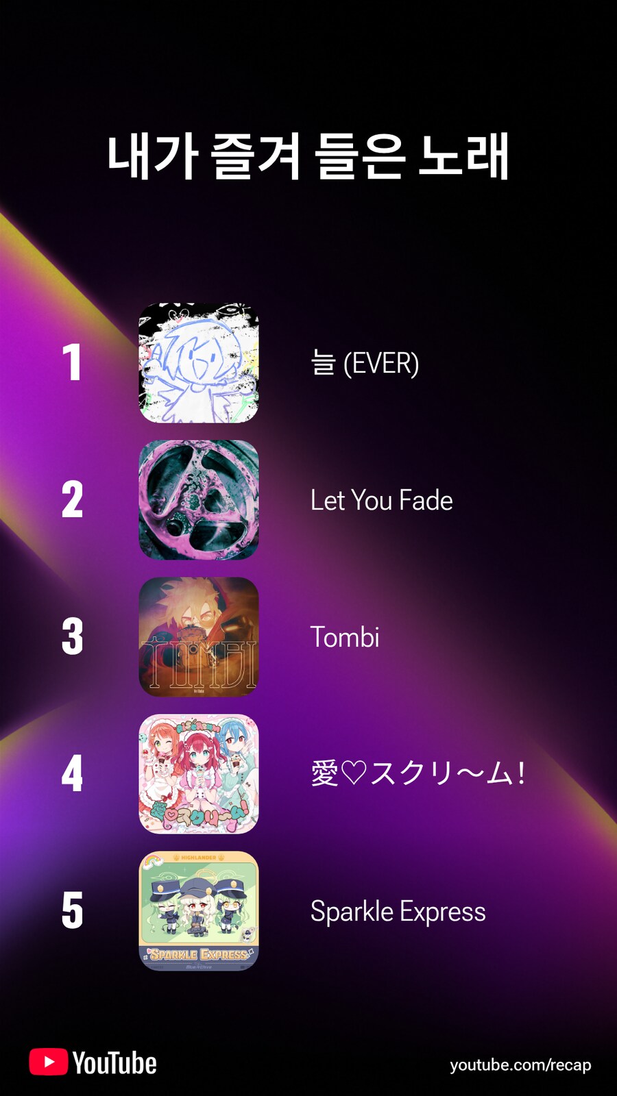 내 2025년 리캡_12.png