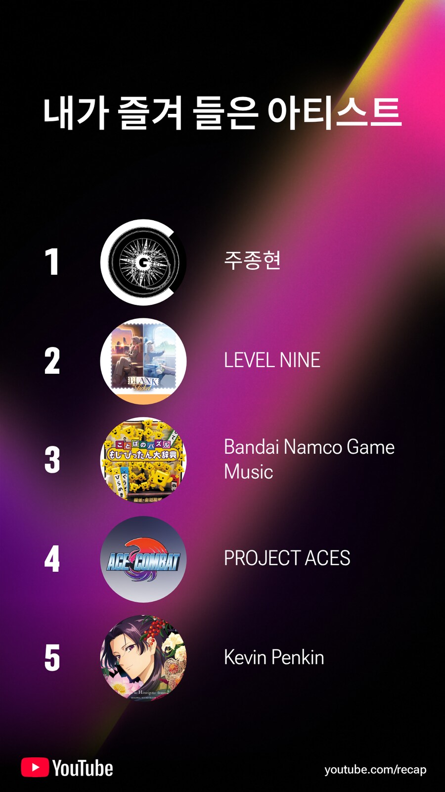 내 2025년 리캡_13.png