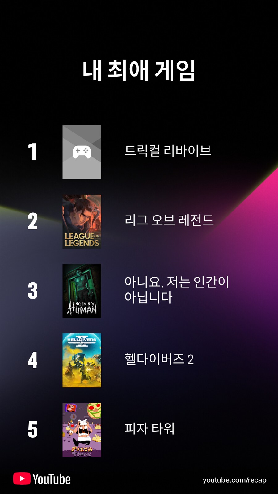 내 2025년 리캡_14.png