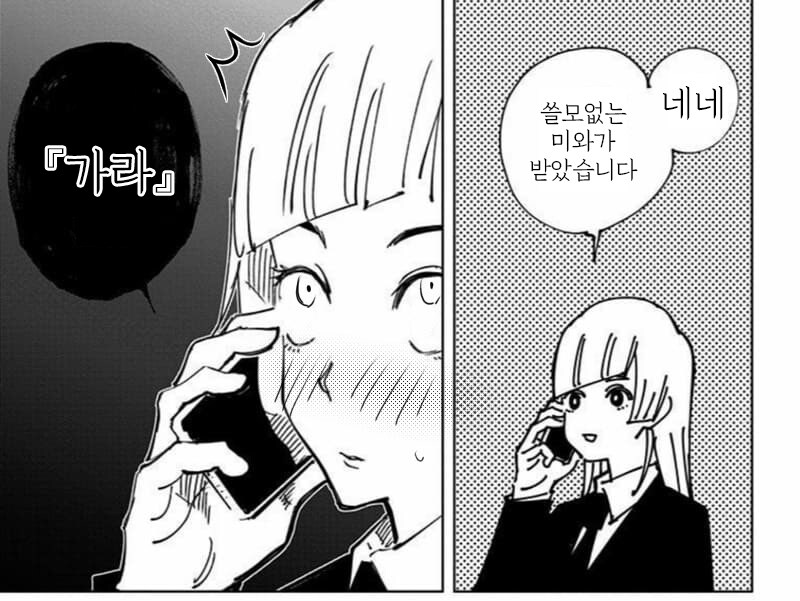 주술회전)"이타도리!! 큰일났어!!!"_1.jpg