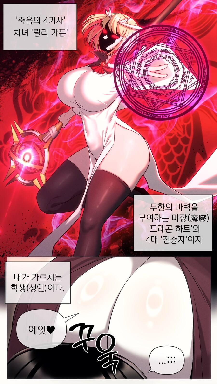 요즘 서브컬처 속 묵시록 4기사 근황.JPG_7.png