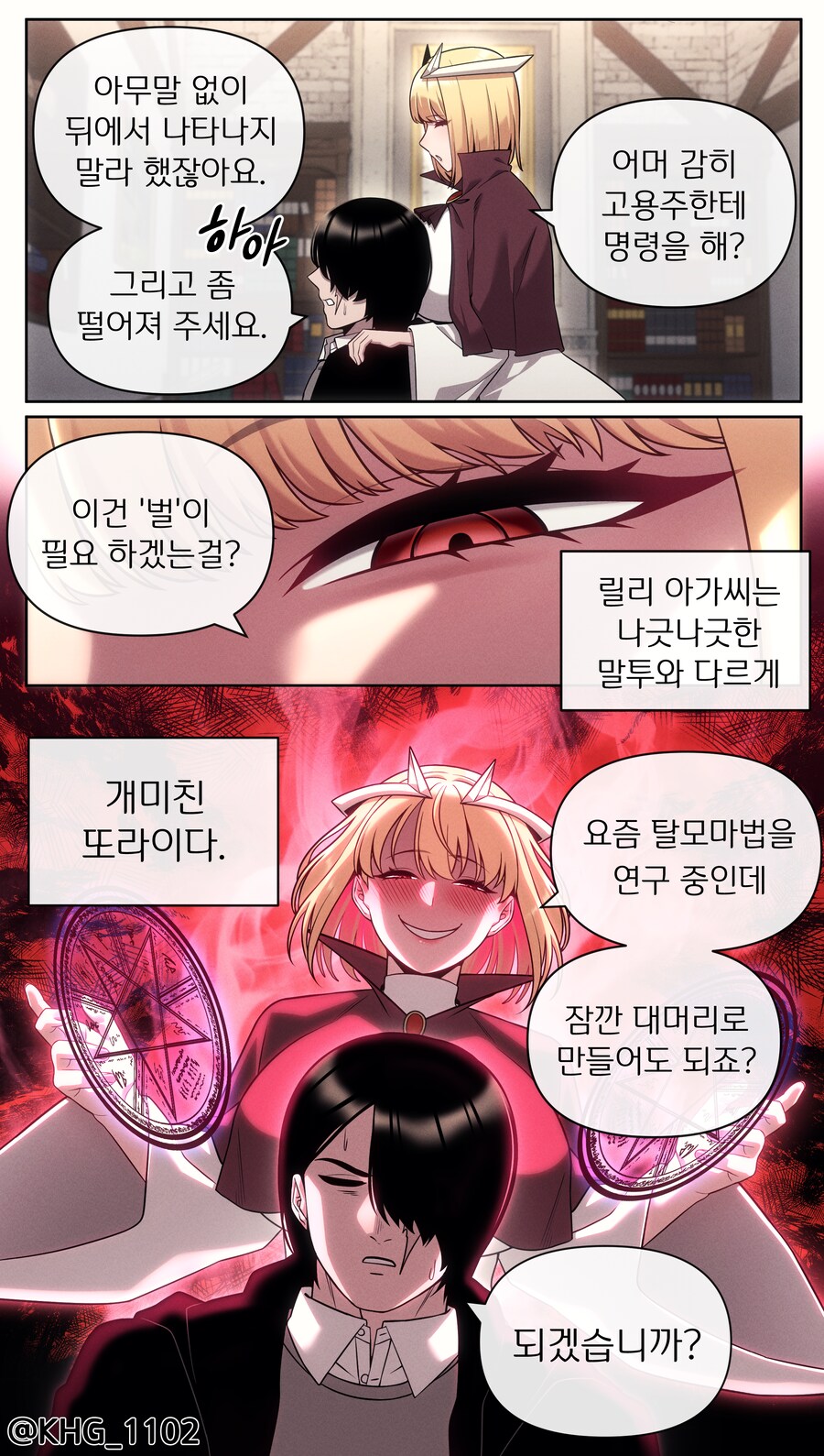 요즘 서브컬처 속 묵시록 4기사 근황.JPG_8.png