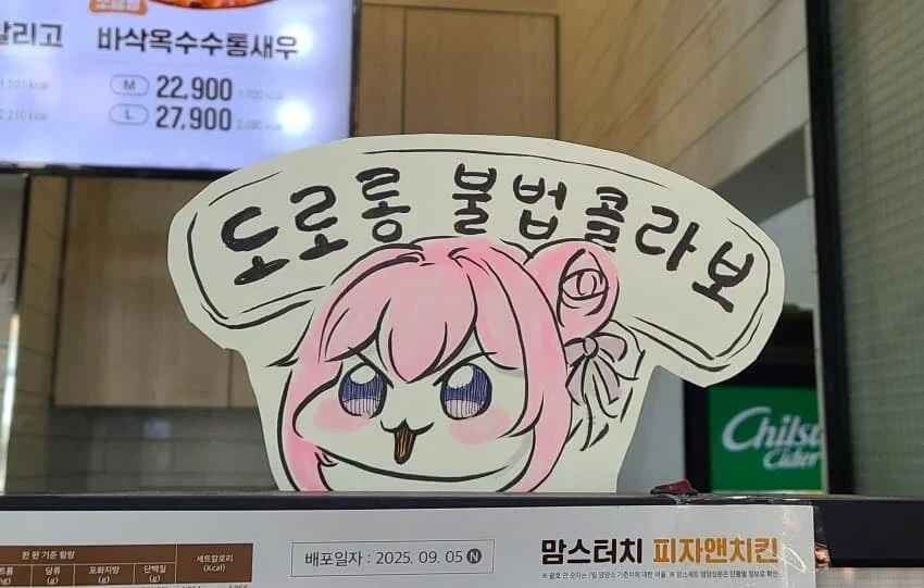 니케) 불법 도로롱 콜라보에서_3.webp