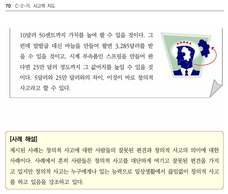 일상생활에서 25만달러 버는 방법.jpg_2.jpg